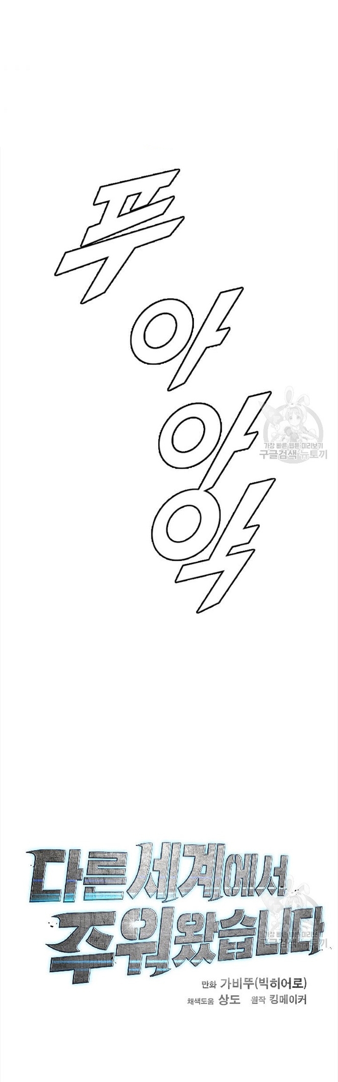 Tôi Nhặt Được Điện Thoại Từ Thế Giới Khác: Chapter 151