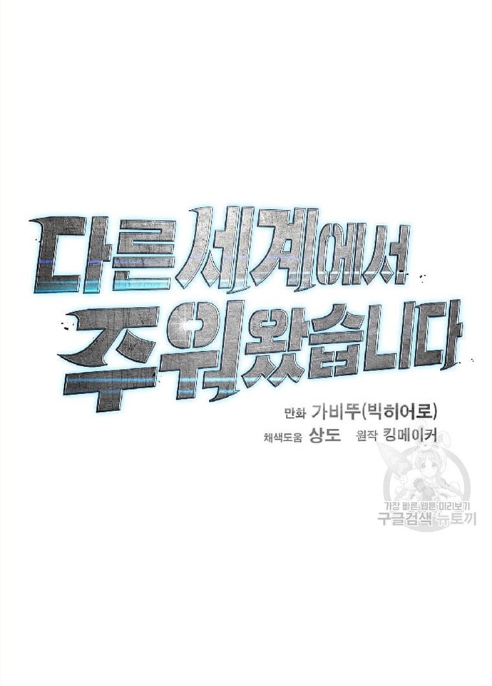 Tôi Nhặt Được Điện Thoại Từ Thế Giới Khác: Chapter 157