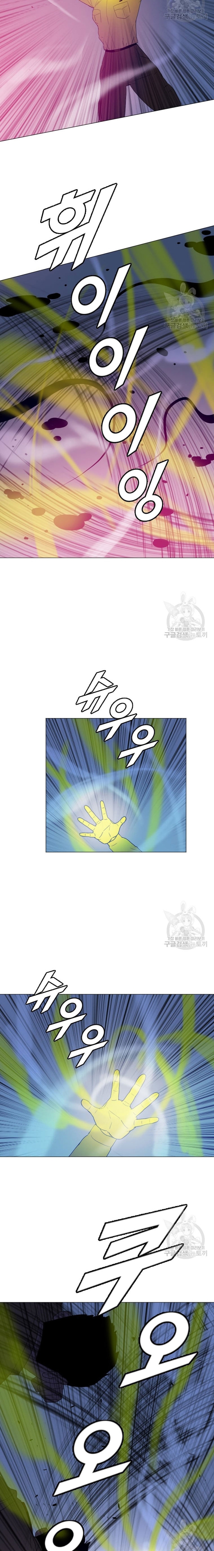 Tôi Nhặt Được Điện Thoại Từ Thế Giới Khác: Chapter 172