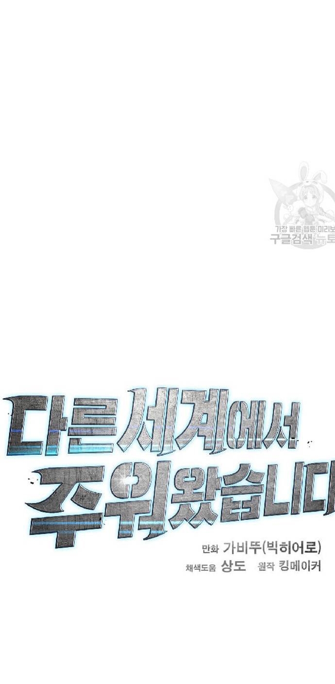 Tôi Nhặt Được Điện Thoại Từ Thế Giới Khác: Chapter 193
