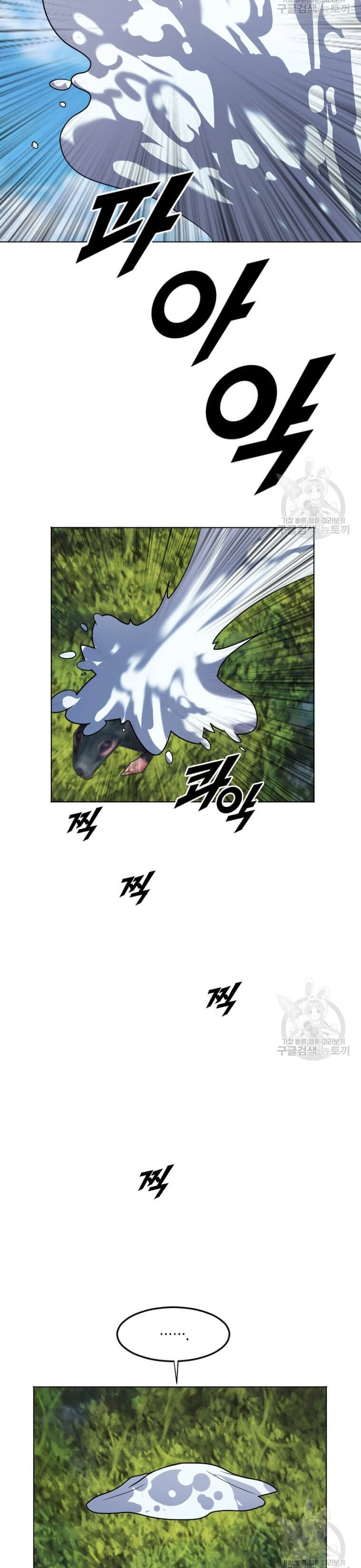 Tôi Nhặt Được Điện Thoại Từ Thế Giới Khác: Chapter 205