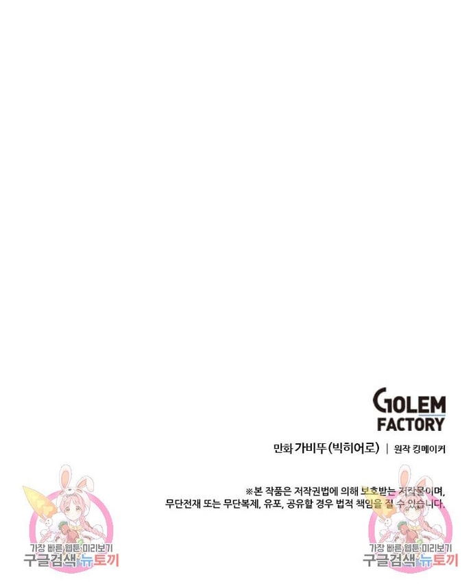 Tôi Nhặt Được Điện Thoại Từ Thế Giới Khác: Chapter 205