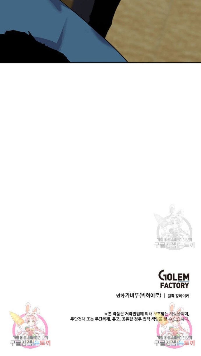 Tôi Nhặt Được Điện Thoại Từ Thế Giới Khác: Chapter 206