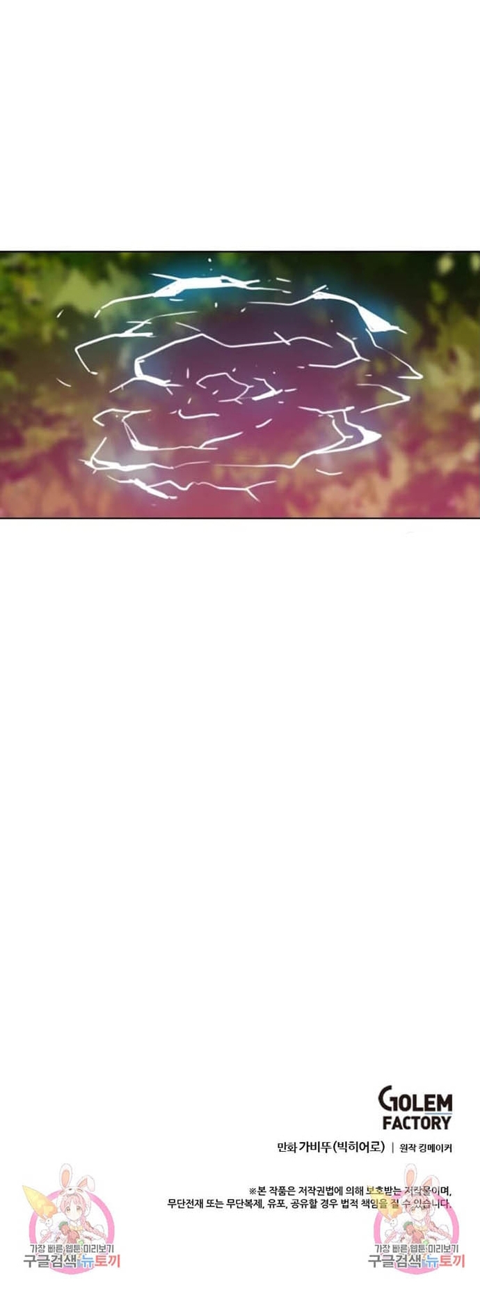 Tôi Nhặt Được Điện Thoại Từ Thế Giới Khác: Chapter 208