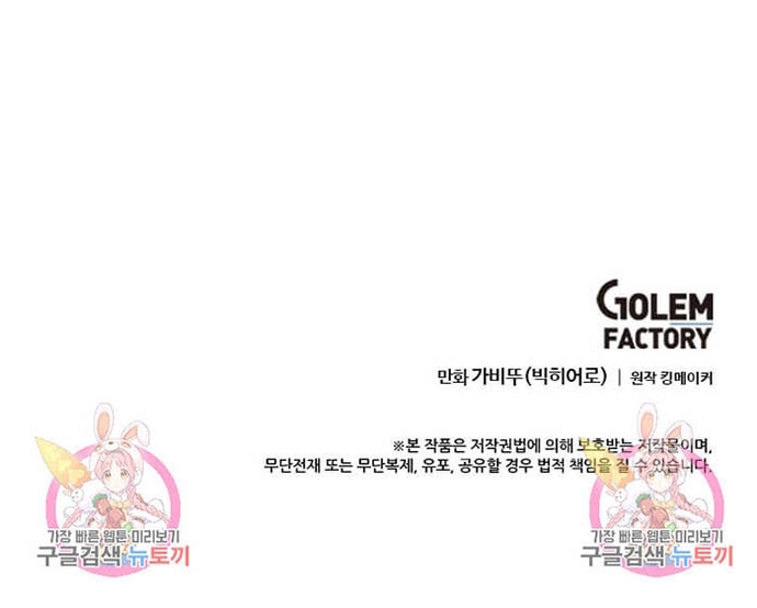 Tôi Nhặt Được Điện Thoại Từ Thế Giới Khác: Chapter 210