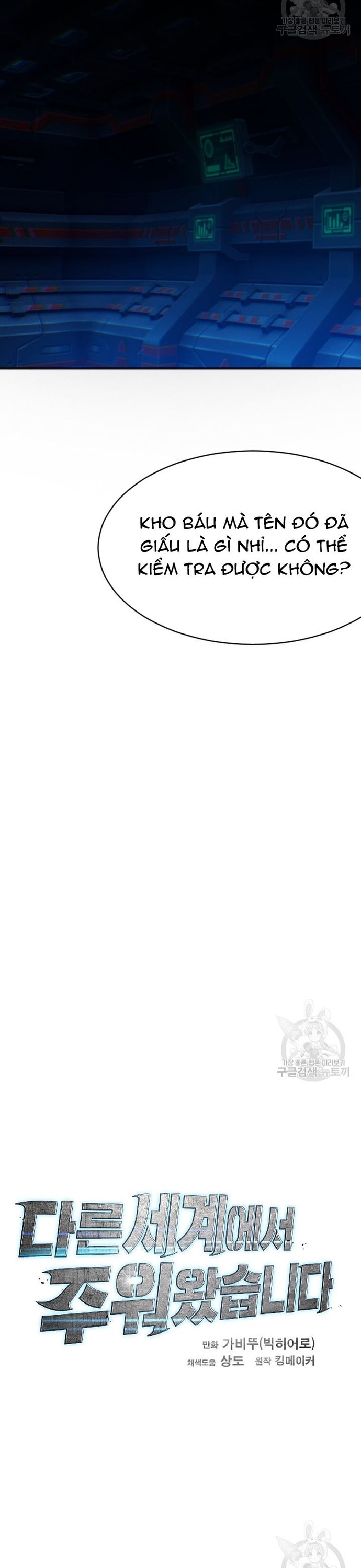 Tôi Nhặt Được Điện Thoại Từ Thế Giới Khác: Chapter 211