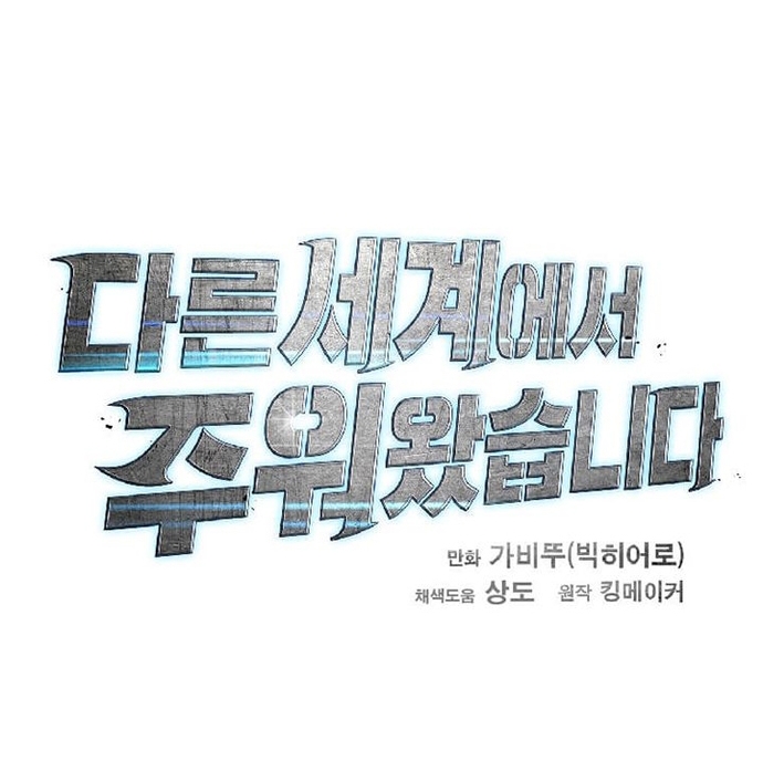 Tôi Nhặt Được Điện Thoại Từ Thế Giới Khác: Chapter 212