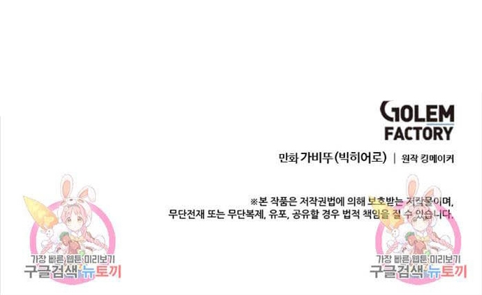 Tôi Nhặt Được Điện Thoại Từ Thế Giới Khác: Chapter 213