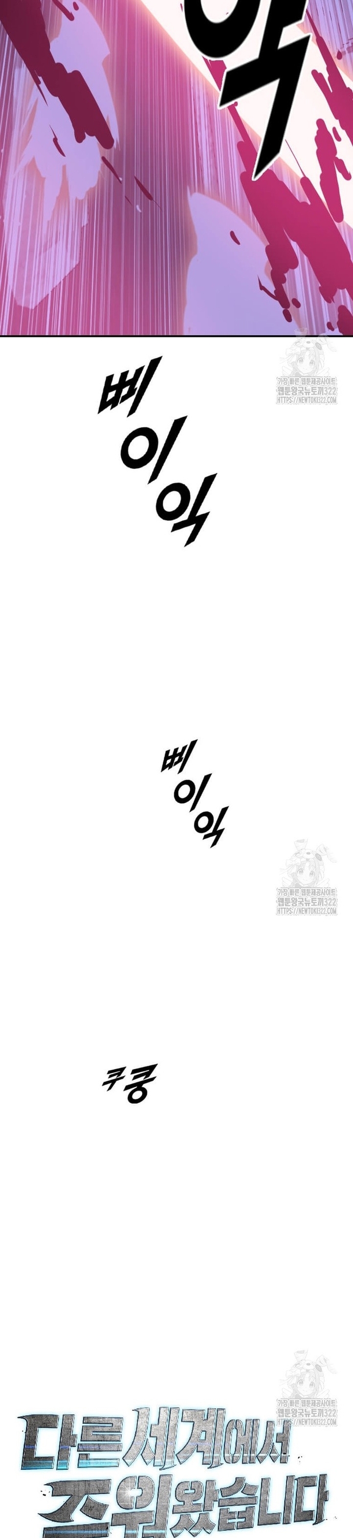 Tôi Nhặt Được Điện Thoại Từ Thế Giới Khác: Chapter 218