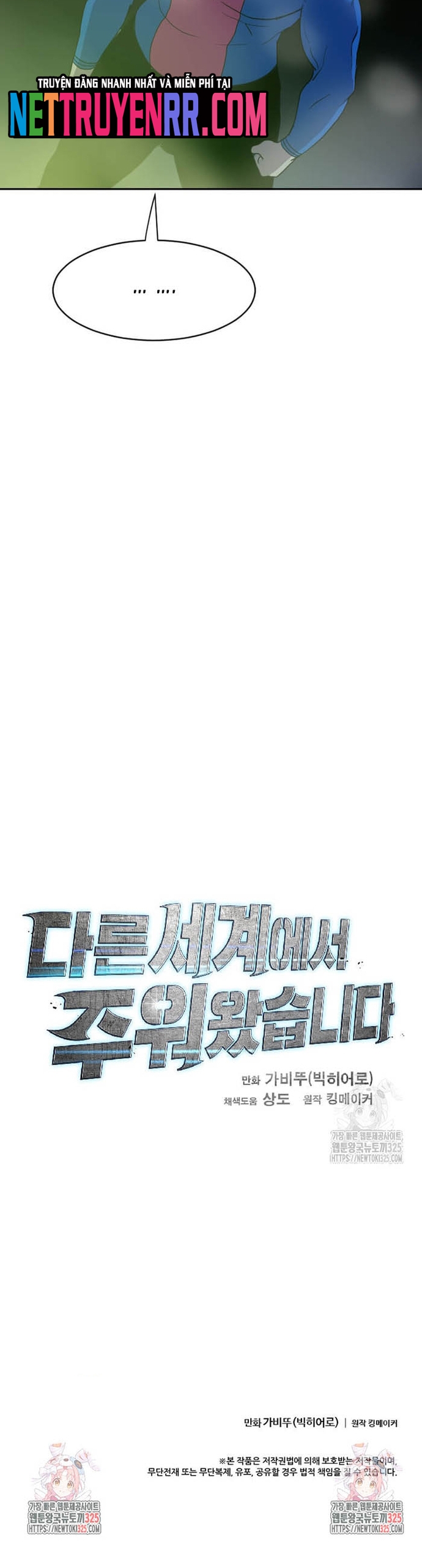 Tôi Nhặt Được Điện Thoại Từ Thế Giới Khác: Chapter 221