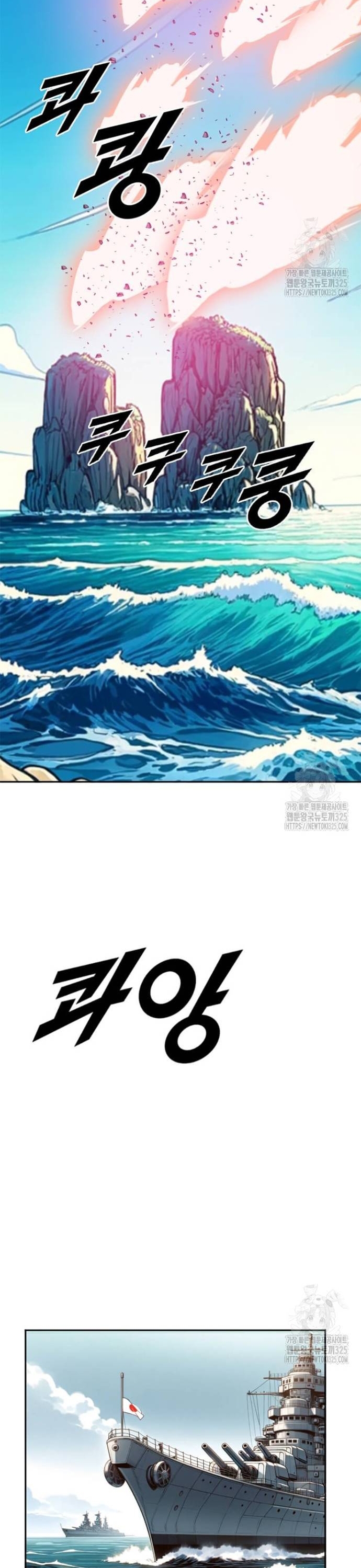 Tôi Nhặt Được Điện Thoại Từ Thế Giới Khác: Chapter 222