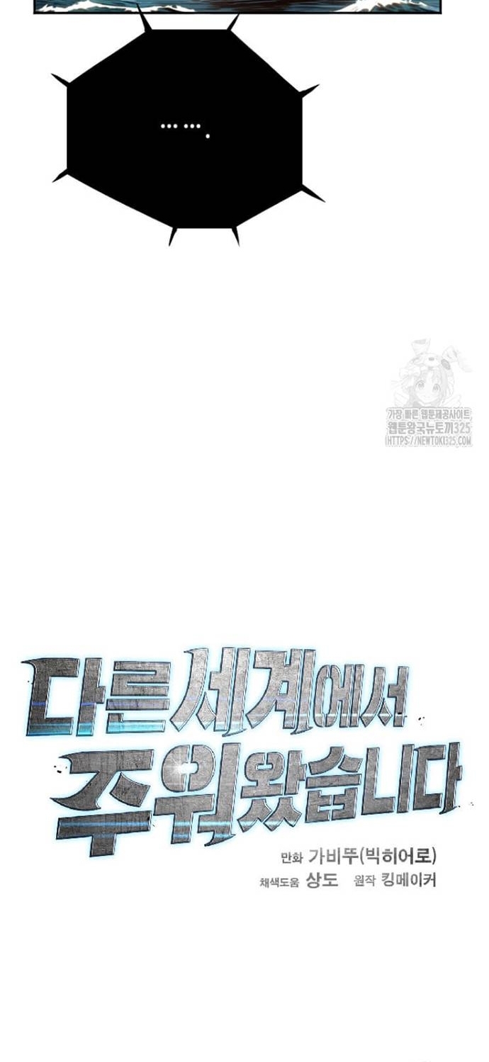 Tôi Nhặt Được Điện Thoại Từ Thế Giới Khác: Chapter 222