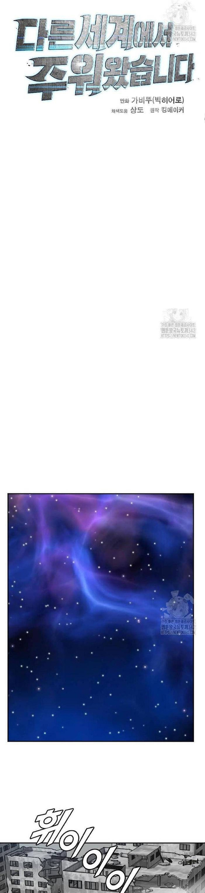 Tôi Nhặt Được Điện Thoại Từ Thế Giới Khác: Chapter 227