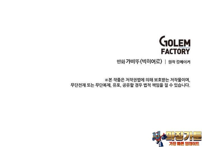 Tôi Nhặt Được Điện Thoại Từ Thế Giới Khác: Chapter 228