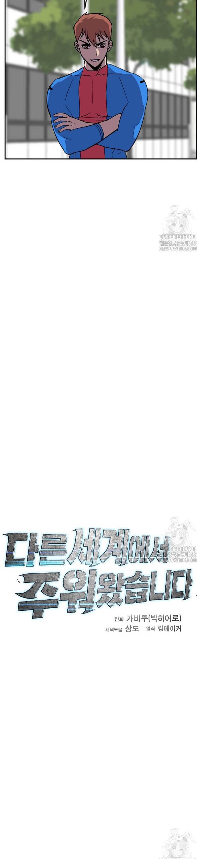 Tôi Nhặt Được Điện Thoại Từ Thế Giới Khác: Chapter 229