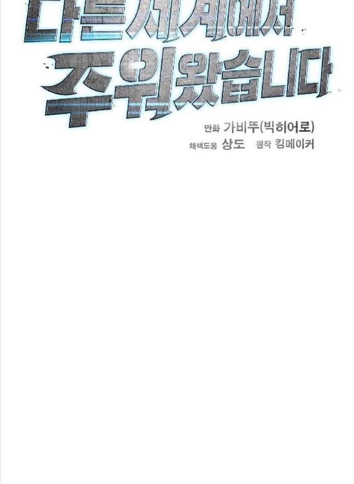 Tôi Nhặt Được Điện Thoại Từ Thế Giới Khác: Chapter 232