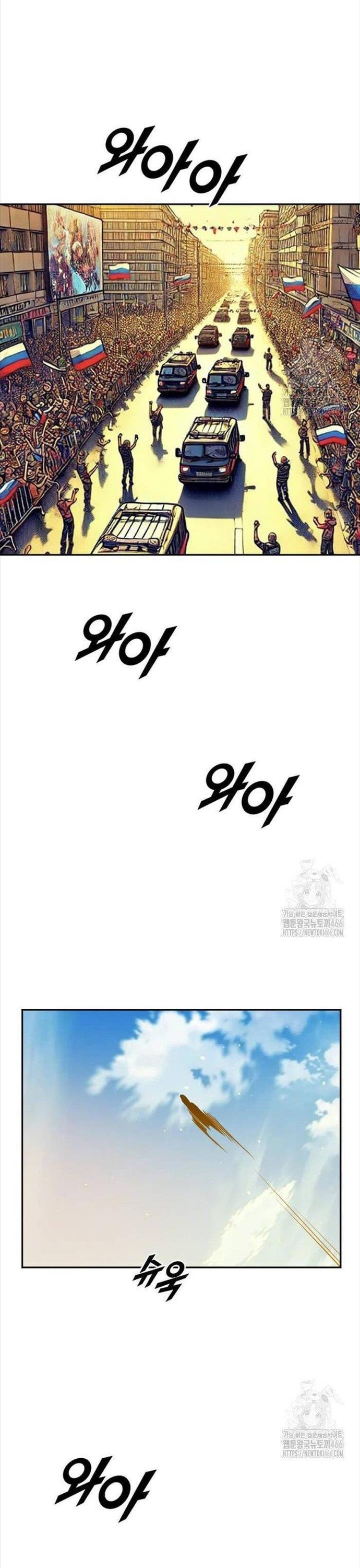 Tôi Nhặt Được Điện Thoại Từ Thế Giới Khác: Chapter 247