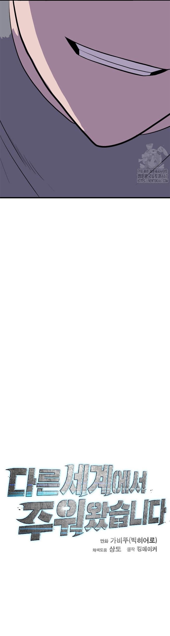 Tôi Nhặt Được Điện Thoại Từ Thế Giới Khác: Chapter 253