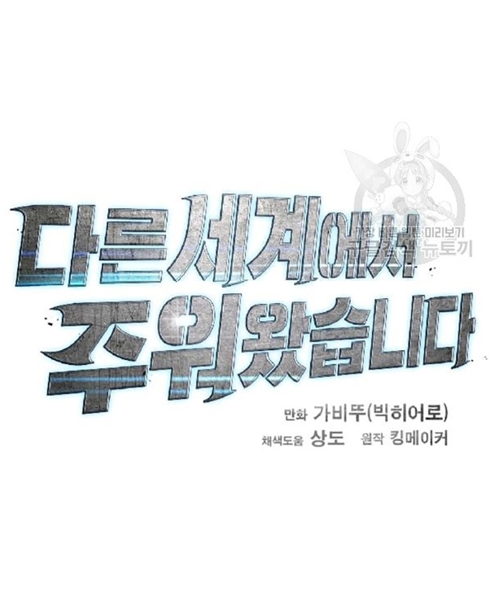 Tôi Nhặt Được Điện Thoại Từ Thế Giới Khác: Chapter 70