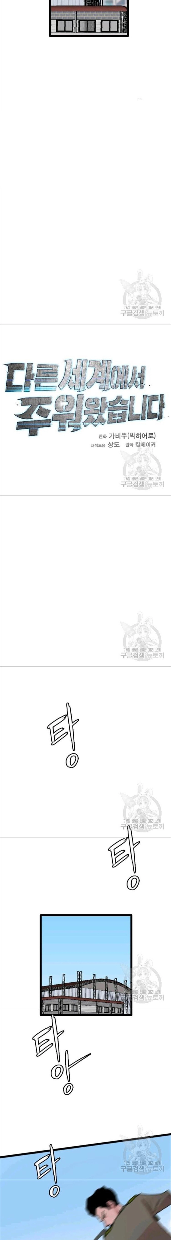 Tôi Nhặt Được Điện Thoại Từ Thế Giới Khác: Chapter 80