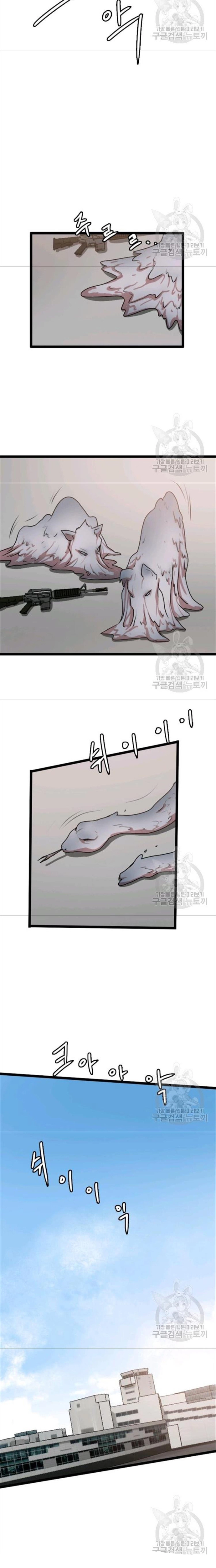 Tôi Nhặt Được Điện Thoại Từ Thế Giới Khác: Chapter 81