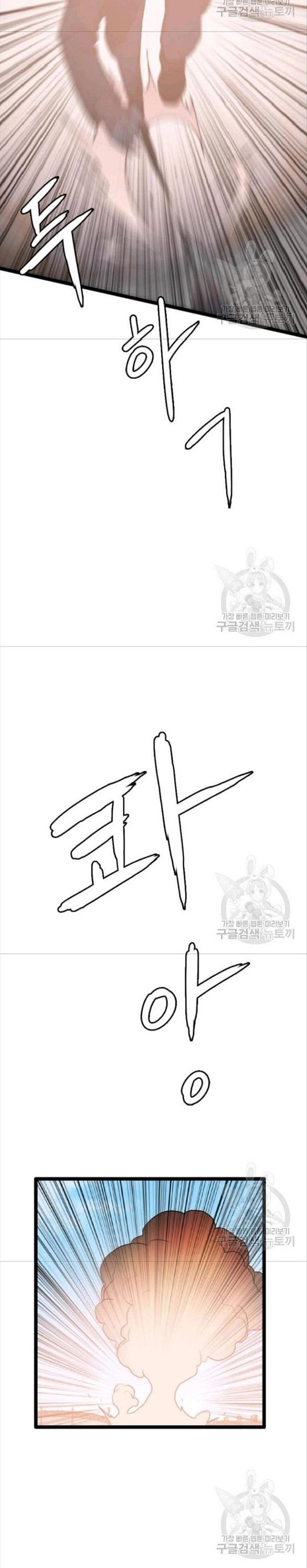 Tôi Nhặt Được Điện Thoại Từ Thế Giới Khác: Chapter 82