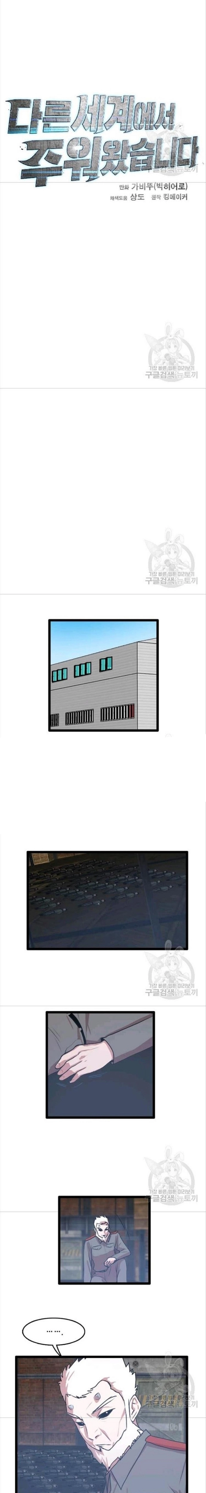 Tôi Nhặt Được Điện Thoại Từ Thế Giới Khác: Chapter 82