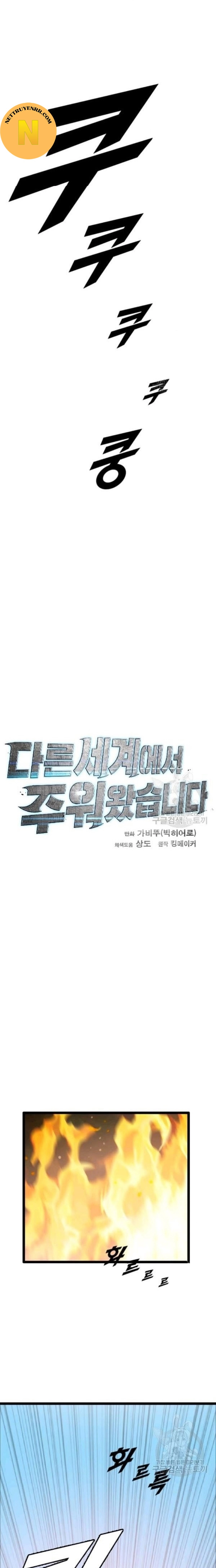 Tôi Nhặt Được Điện Thoại Từ Thế Giới Khác: Chapter 83