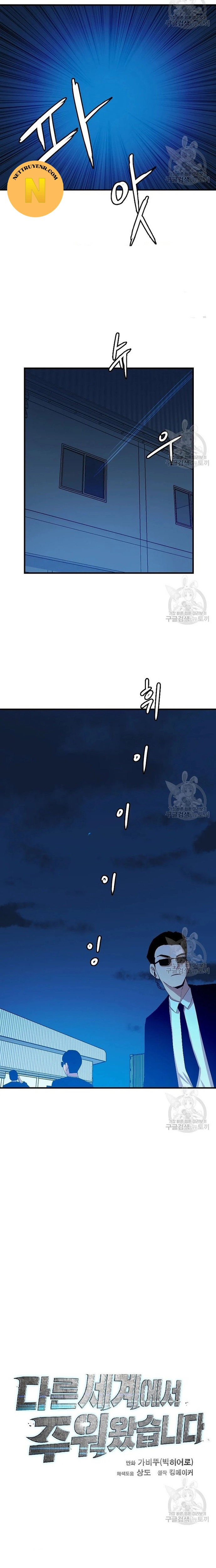 Tôi Nhặt Được Điện Thoại Từ Thế Giới Khác: Chapter 99