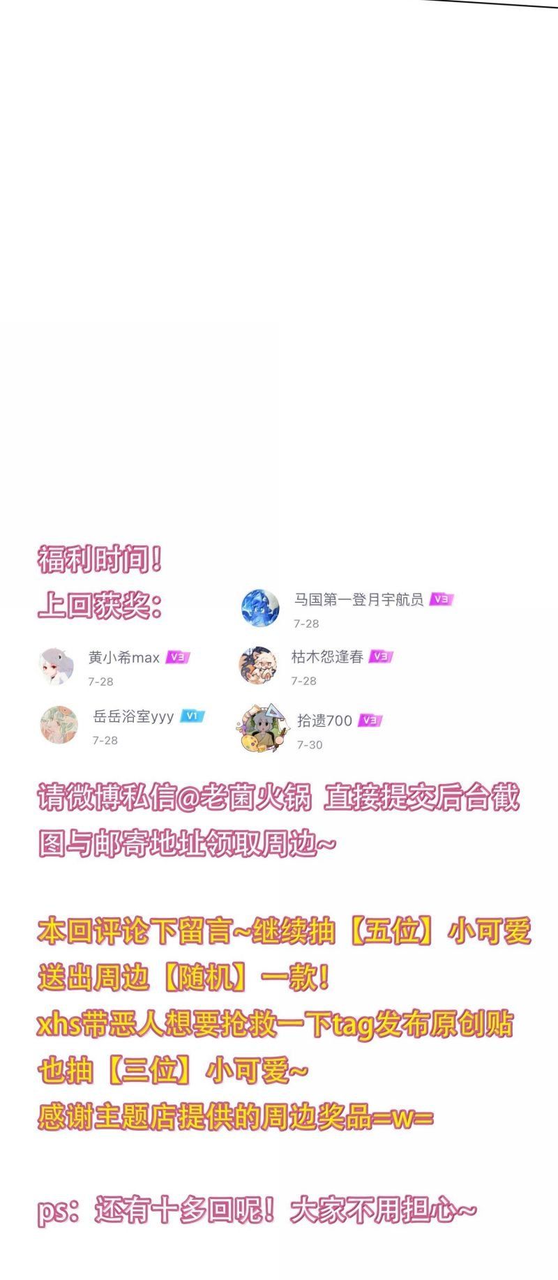 Tôi Phải Làm Một Kẻ Đại Xấu Xa: Chapter 182