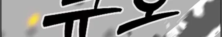 Tôi Sẽ Vực Dậy Gia Tộc Này: Chapter 49