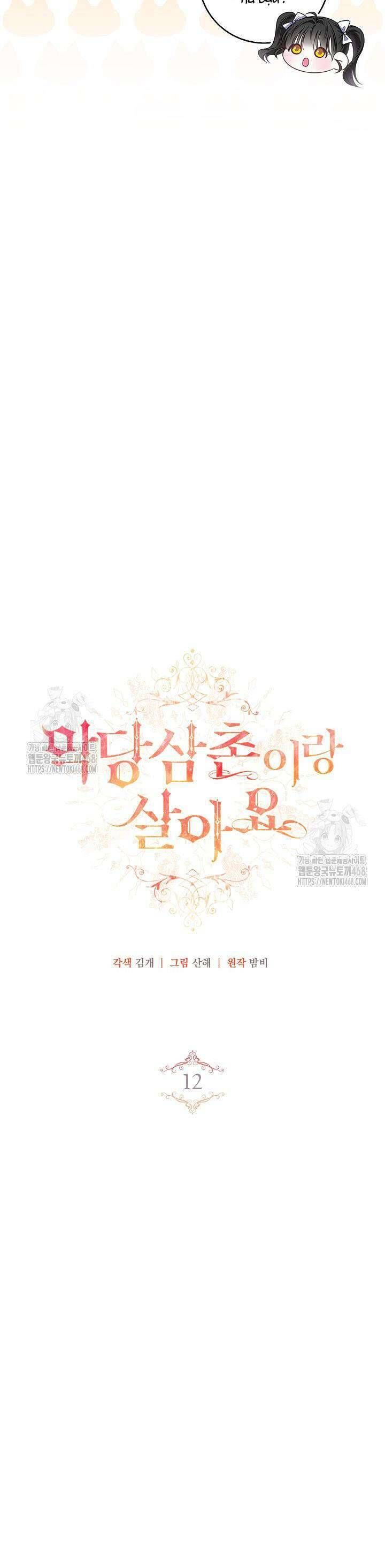 Tôi Sống Với Người Cậu Phản Diện Của Mình: Chapter 12