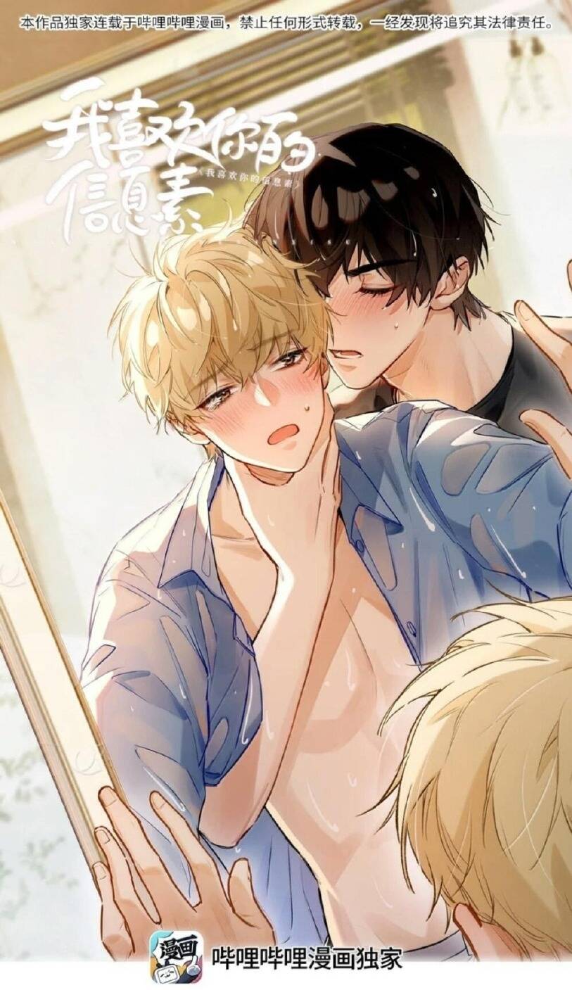 Tôi Thích Pheromone Của Cậu: Chapter 72
