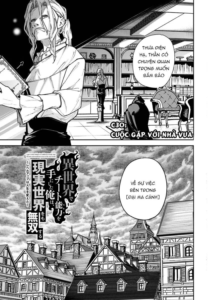 Tôi Trở Nên Phi Thường Ngay Cả Ở Thế Giới Thật: Chapter 30