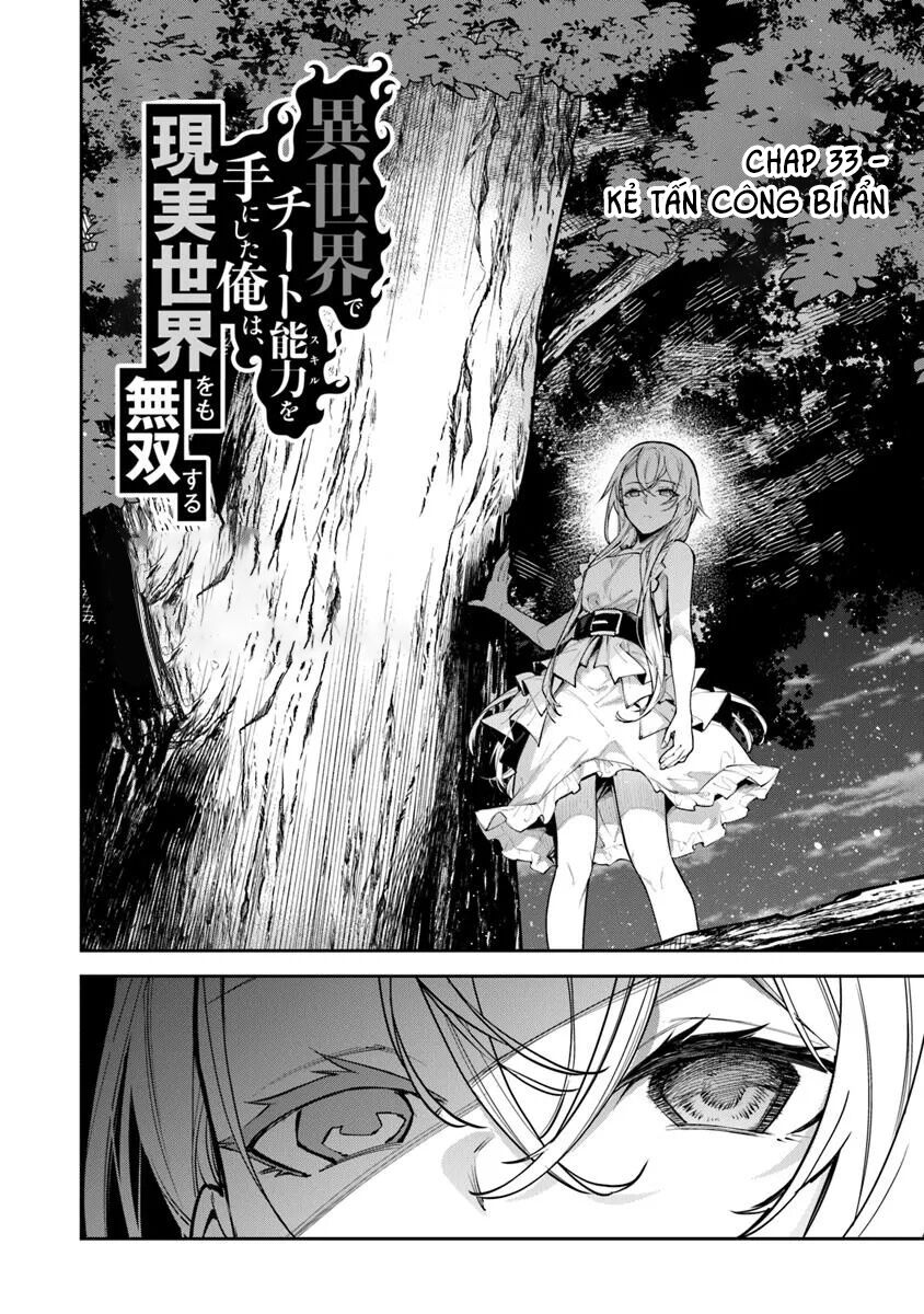 Tôi Trở Nên Phi Thường Ngay Cả Ở Thế Giới Thật: Chapter 33.1