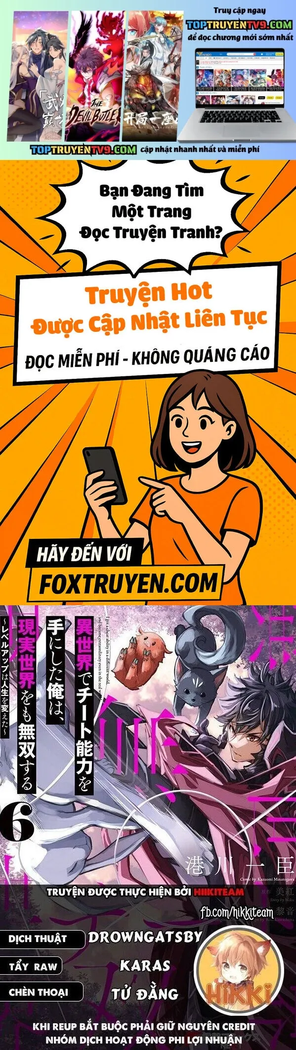 Tôi Trở Nên Phi Thường Ngay Cả Ở Thế Giới Thật: Chapter 33.2