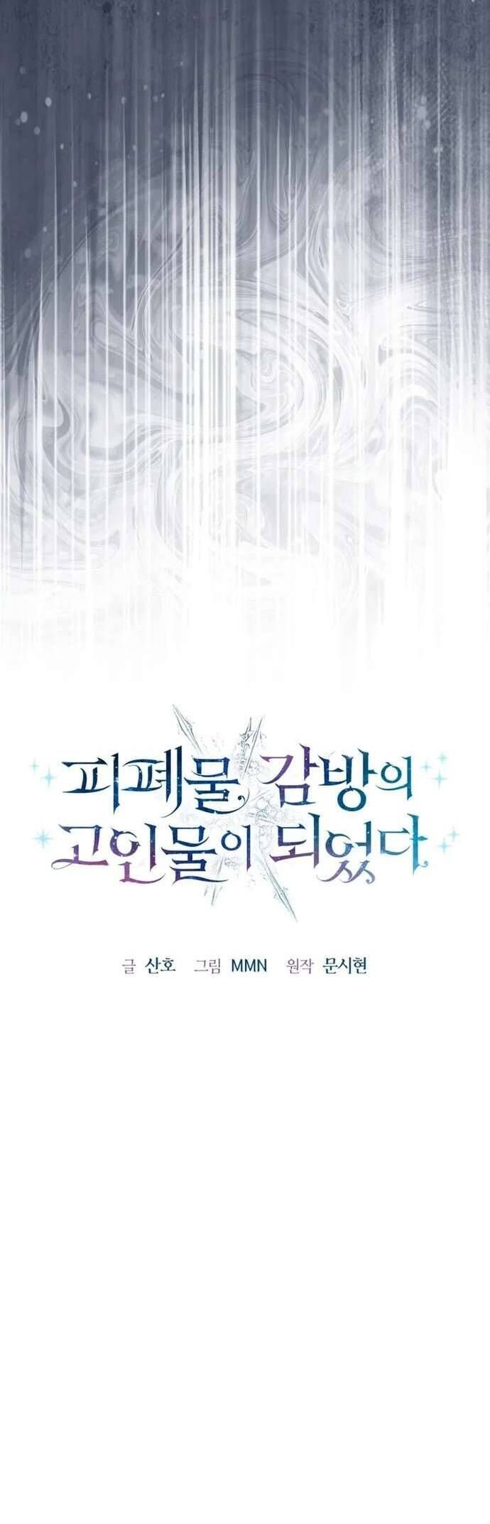 Tôi Trở Thành Cựu Chiến Binh Ngục Tù Trong Tiểu Thuyết Ngược Tâm: Chapter 5