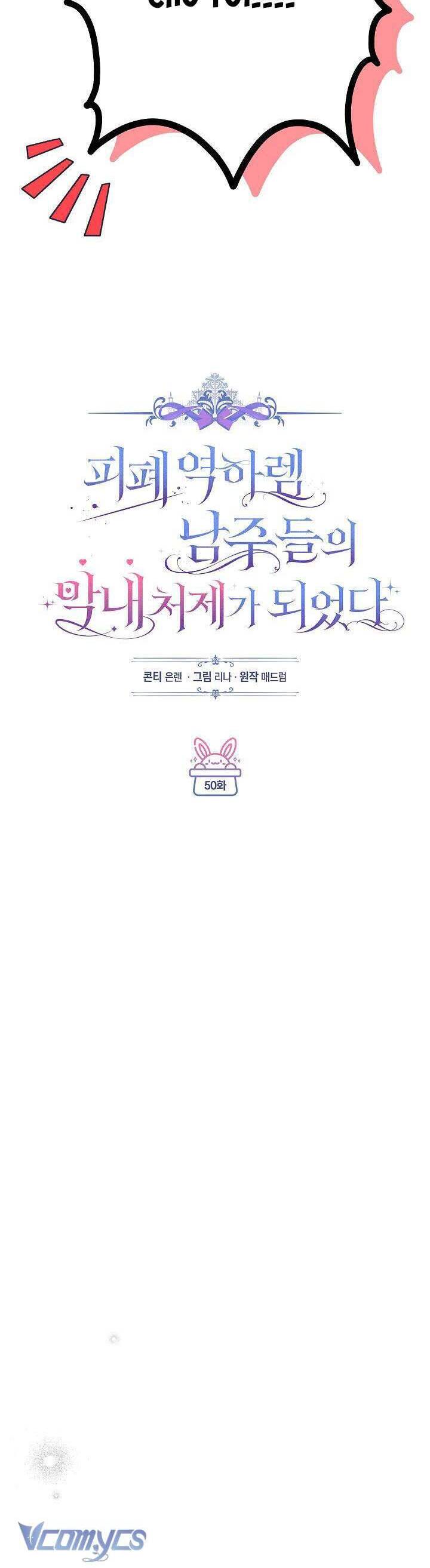 Tôi Trở Thành Em Vợ Út Của Các Nam Chính Trong Tiểu Thuyết Harem Ngược U Ám: Chapter 50