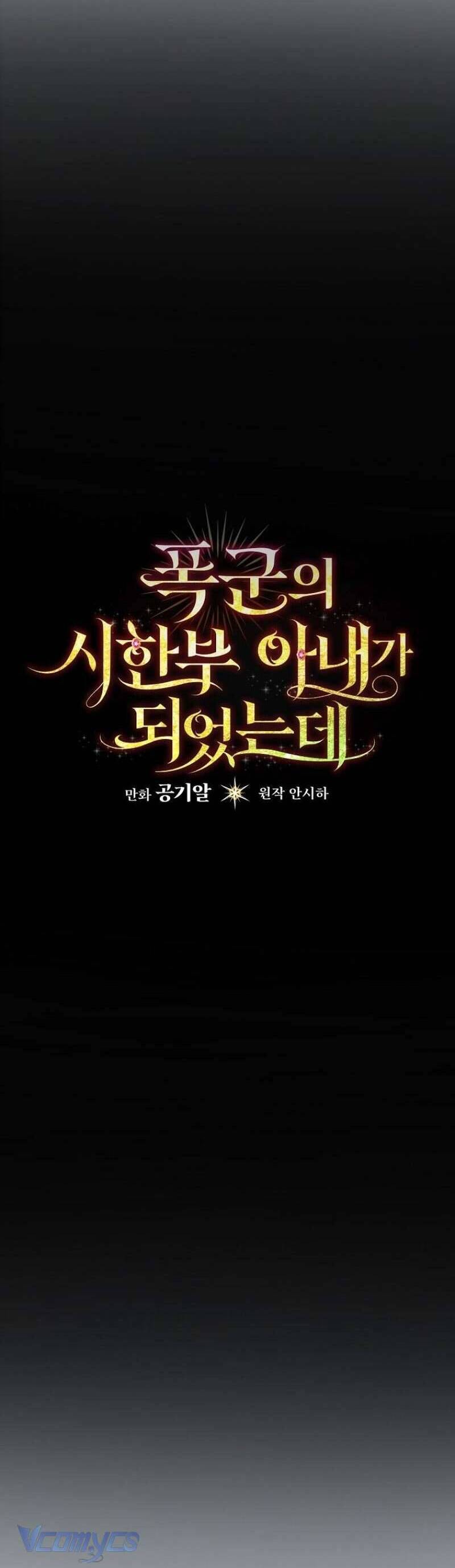 Tôi Trở Thành Người Vợ Đoản Mệnh Của Tên Bạo Chúa: Chapter 16
