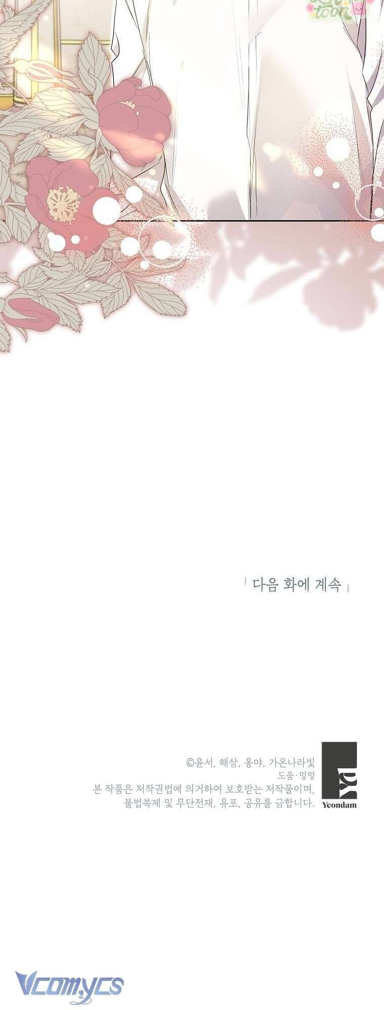 Tôi Tưởng Đó Là Người Chồng Đoản Mệnh Của Mình: Chapter 42