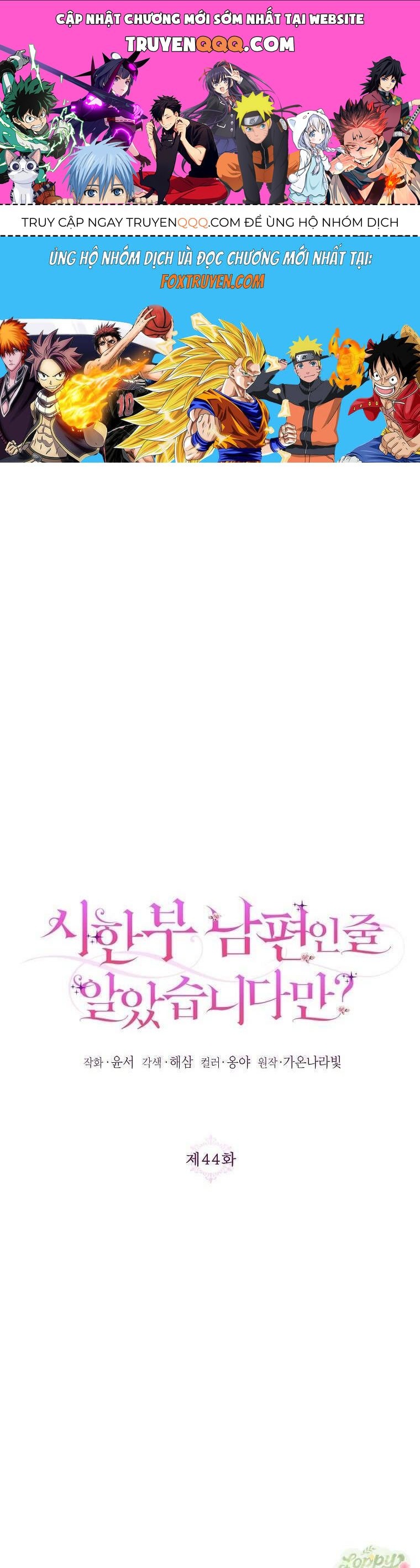 Tôi Tưởng Đó Là Người Chồng Đoản Mệnh Của Mình: Chapter 44