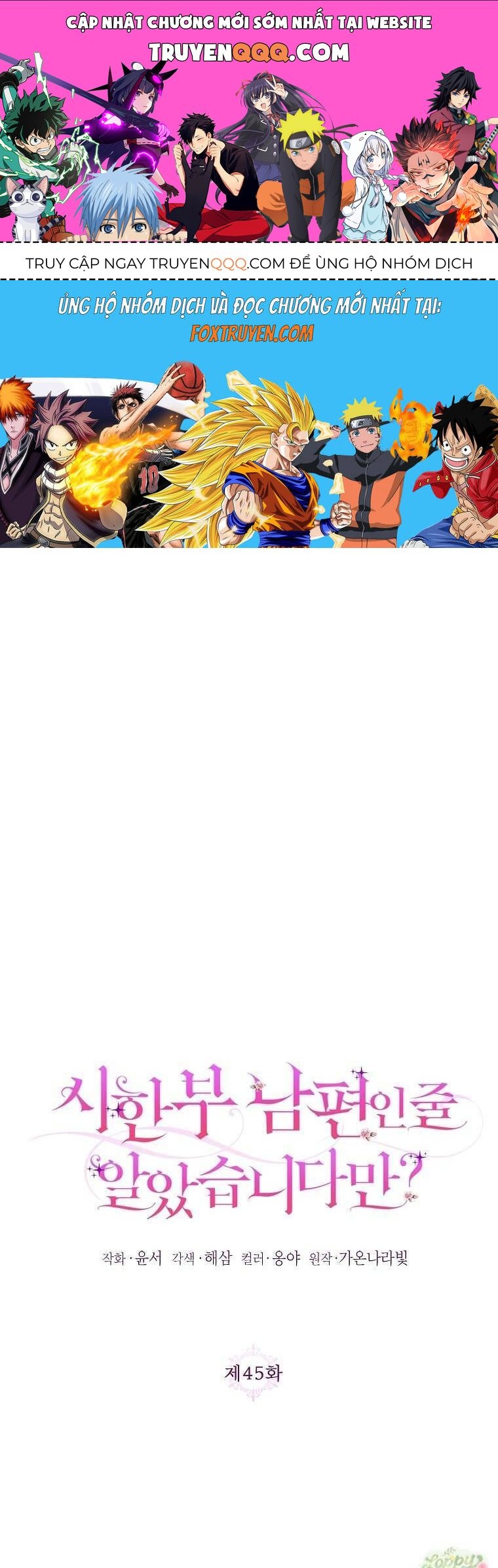 Tôi Tưởng Đó Là Người Chồng Đoản Mệnh Của Mình: Chapter 45