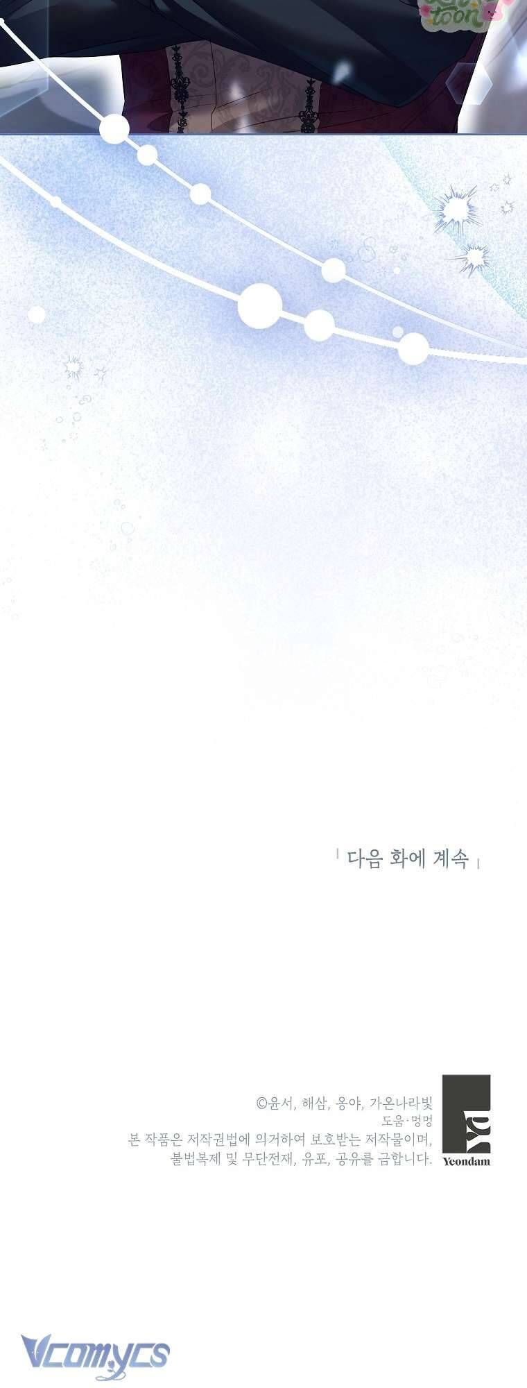 Tôi Tưởng Đó Là Người Chồng Đoản Mệnh Của Mình: Chapter 45