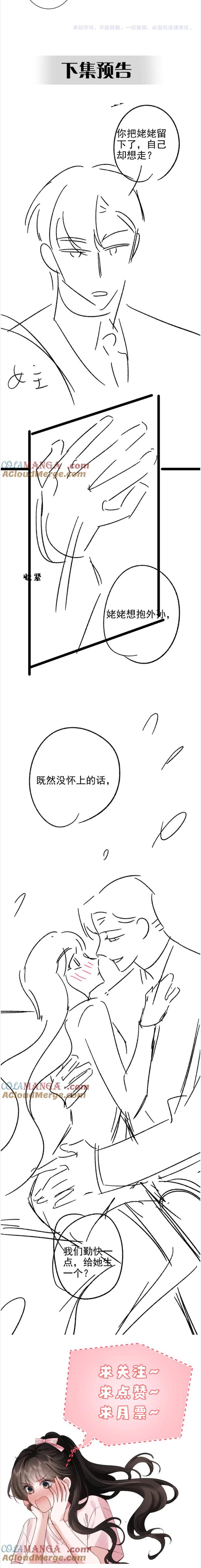 Tổng Tài Cố Chấp Xin Hãy Buông Tha Tôi: Chapter 19