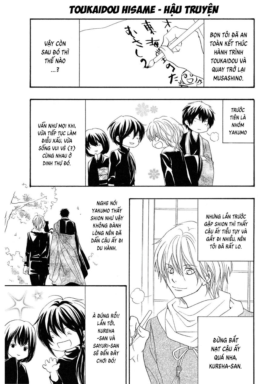 Toukaidou Hisame Kagerou: Chapter 22.5