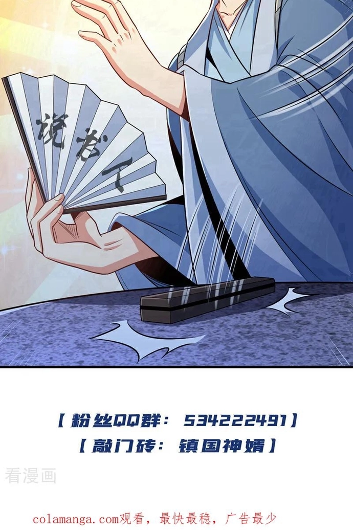 Trấn Quốc Thần Tế: Chapter 259