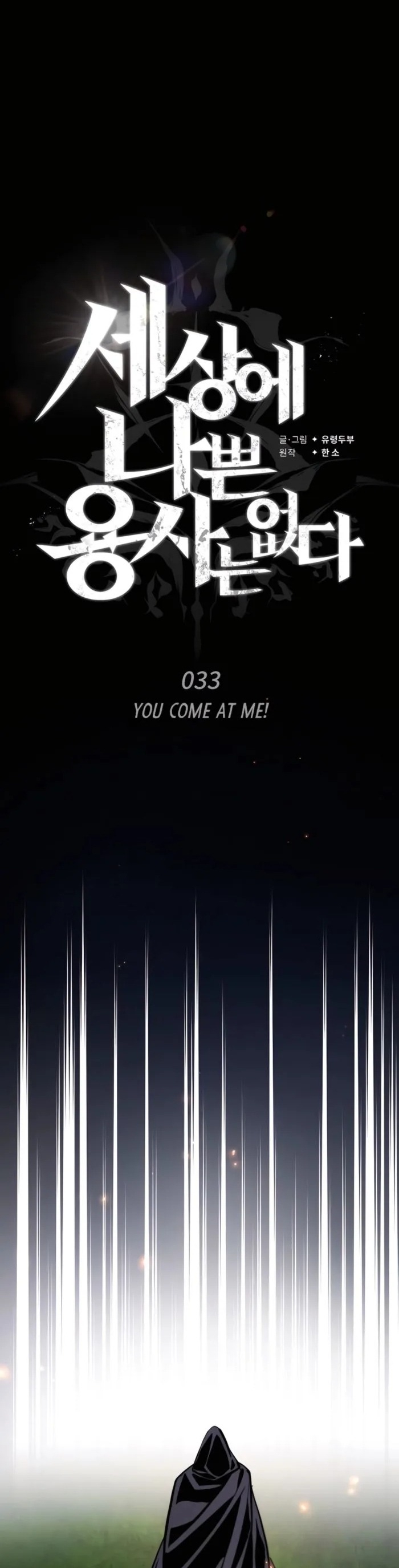 Trên Thế Giới Không Có Chiến Binh Xấu: Chapter 33