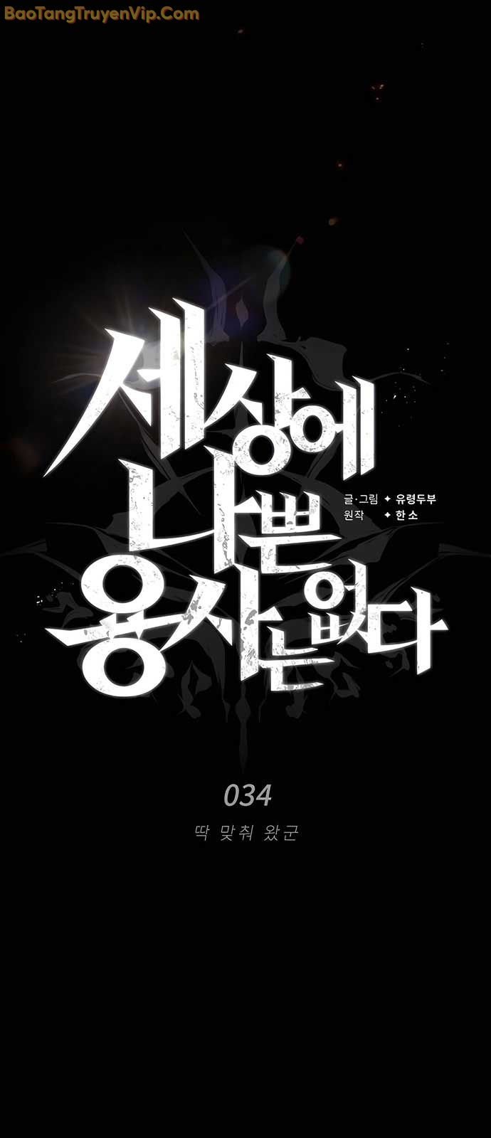 Trên Thế Giới Không Có Chiến Binh Xấu: Chapter 34