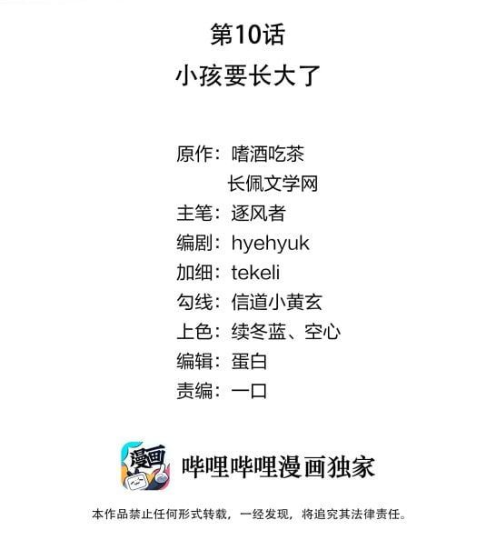 Tri Bỉ: Chapter 10