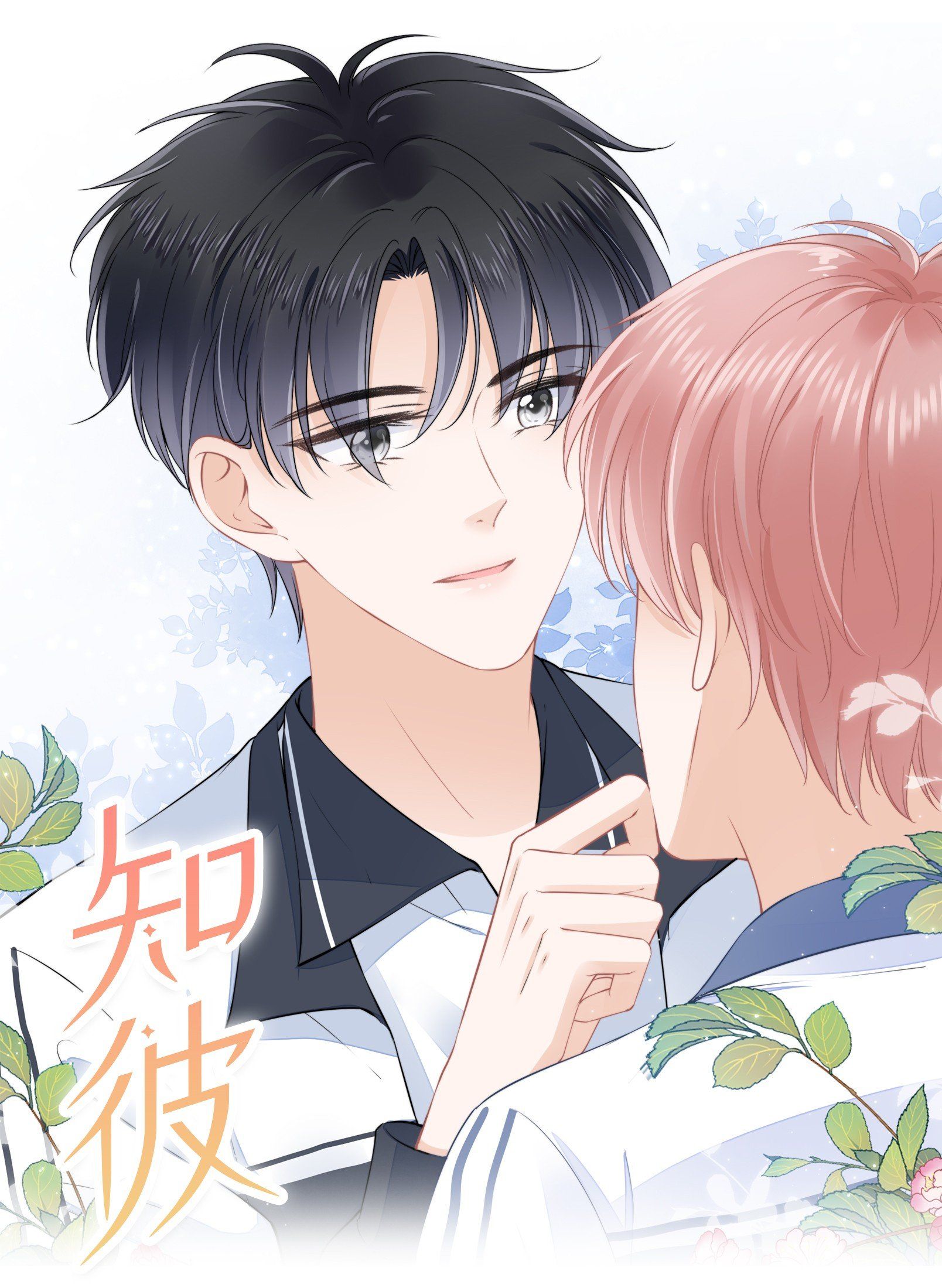 Tri Bỉ: Chapter 12